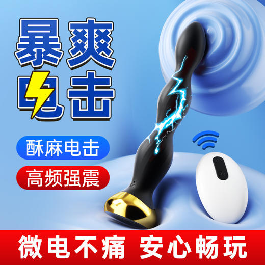 谜姬微电流后庭塞电击拉珠震动按摩器肛塞后庭刺激器 商品图0
