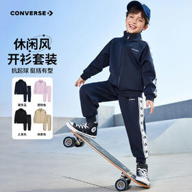CONVERSE 春 大童小童 儿童童装套装 CNVN-PH-H764