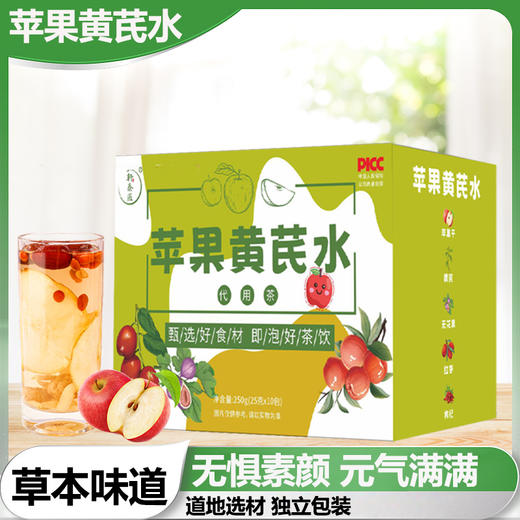 轩泰医苹果黄芪水 250克(25克x10包) 苹果片黄芪无花果 商品图0