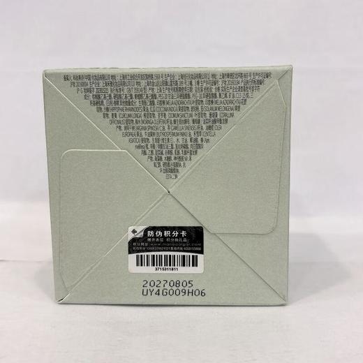 玛丽黛佳净澈营养卸妆膏（牛油果型）80ml【30173523】 商品图3