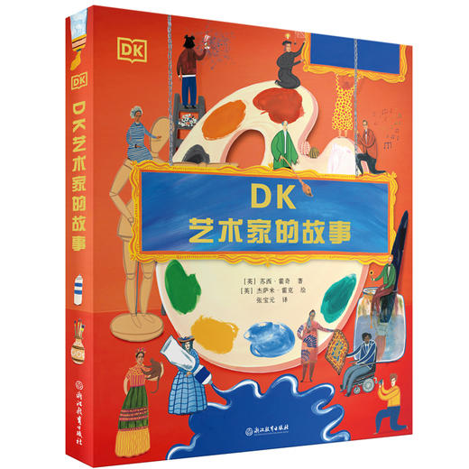 DK绝版大清仓！售完即止，不再加印！有库存的就赶紧拍！ 商品图13