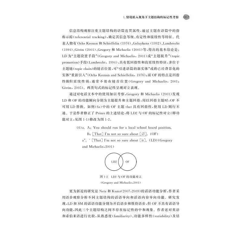 试读PDF-9787308257329(1-1)-主题结构的跨语言认知探索_016.jpg