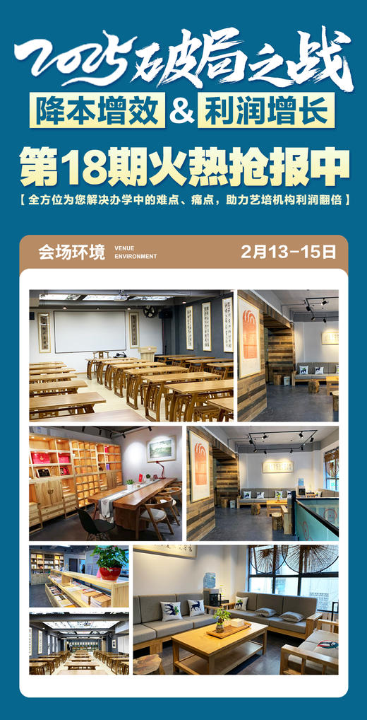 2025破局之战  第18期降本增效&利润增长（2025.2.13-2.15长沙站） 商品图8