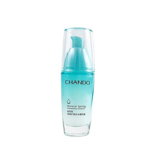 自然堂活泉矿物补水精华液40ml【30173105】 商品图0