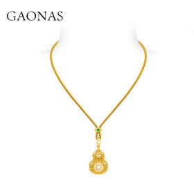 GAONAS  元宝鼓瑟新中式金色葫芦项链11247XGO