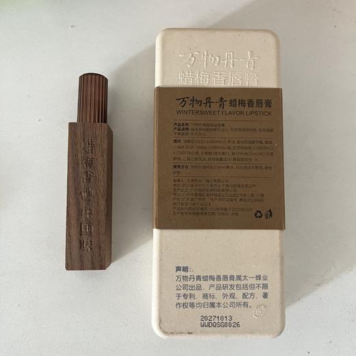 万物丹青腊梅香唇膏 非遗唇膏制作技艺 商品图5