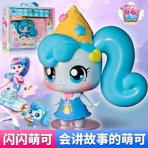 会讲故事的萌可 商品图2