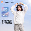 MOLYVIVI2025夏季全新小轻风轻纱山系高蔽率防紫外线透气百搭专业防晒衣 商品缩略图0