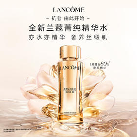 兰蔻菁纯臻颜精华柔肤水 150ml