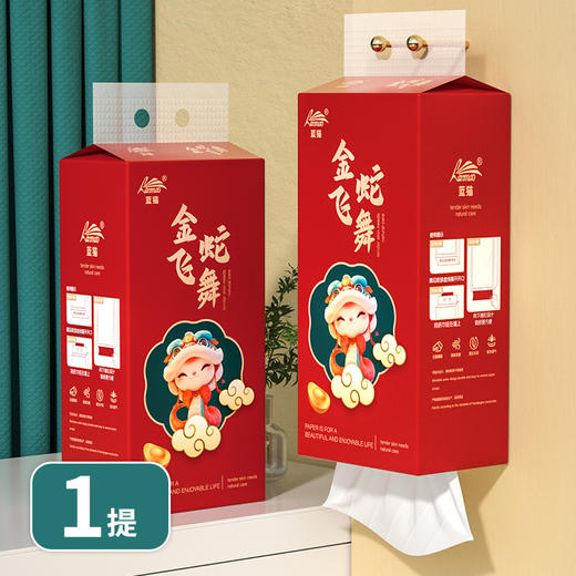 【蛇年限定❗️贺岁悬挂抽纸整箱】木浆纤维，源于自然的呵护！挂式纸巾卫生纸家用厕所厕纸擦手面巾纸 商品图4