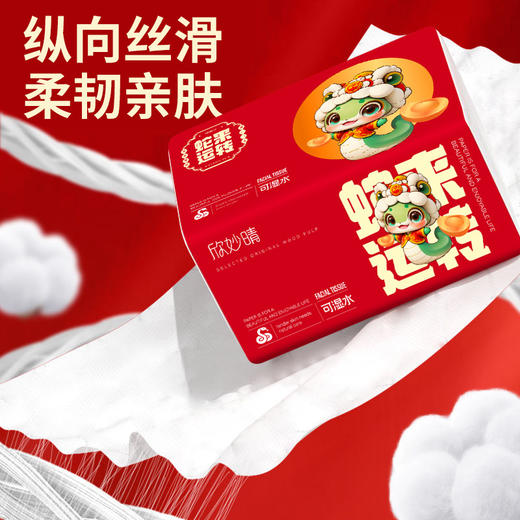 「21包！蛇年纸巾」新年抽纸大箱餐巾纸居家日用卫生纸抽纸整箱 商品图3