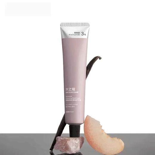 水之蔻烟酰胺焕采清润护手霜白桃香槟40g【30173737】 商品图0