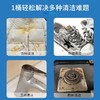 【博源自营】小苏打清洁膏 500g多功能清洁膏 商品缩略图3