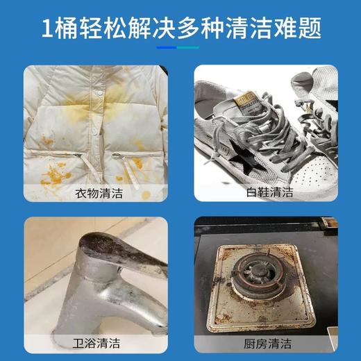 【博源自营】小苏打清洁膏 500g多功能清洁膏 商品图3