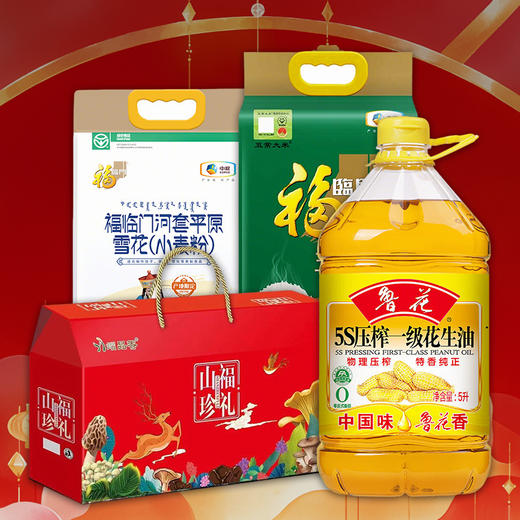 2025粮油套餐12 商品图0