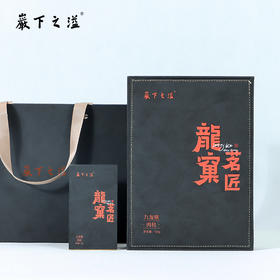 岩下之溢 龙窠茗匠 54g