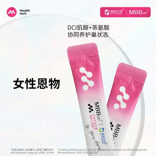 条条护巢_MBB畅护小紫条女性益生菌呵护私密调节成人女性 1.5g×14条 商品图3