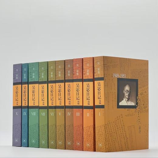 【毛边特装版】吴宓日记续编全十册 吴宓 著 三联书店 商品图3