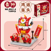 【新年限定❗️国潮积木益智礼盒装】升级灯带，柔美绚丽灯光氛围，马年礼物桔子树灯光玩具财神爷舞狮儿童拼装玩具春联春节年货 商品缩略图5