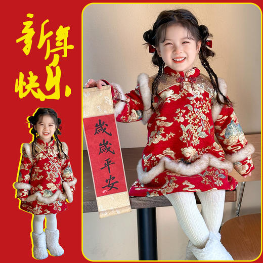 【新年限定❗️国风旗袍喜庆童装】加绒加厚，锁热蓄温！马年拜年服女童汉服棉服儿童唐装衣服宝宝中式演出服春节年货 商品图1