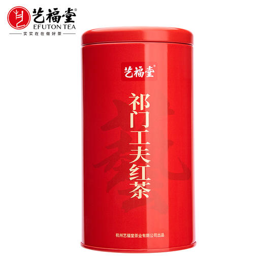 艺福堂祁门工夫红茶36g/罐 商品图0