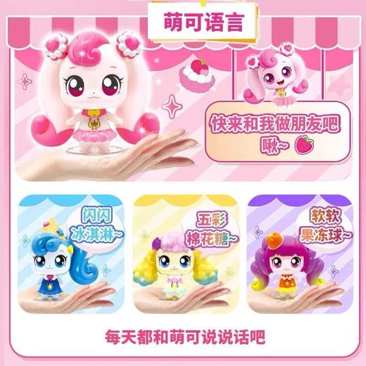 会讲故事的萌可 商品图4