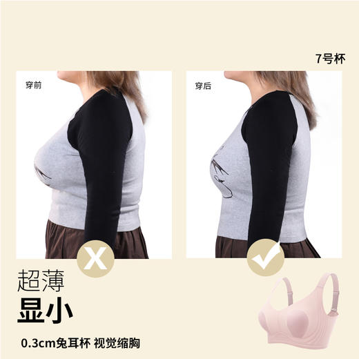 【85B-90E杯】润微兔耳朵 薄款防下垂收副乳聚拢大码文胸 小樱桃 商品图1