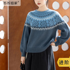 苏苏姐家花褋提花毛衣手工diy衣服羊毛线毛线团棒针编织材料包