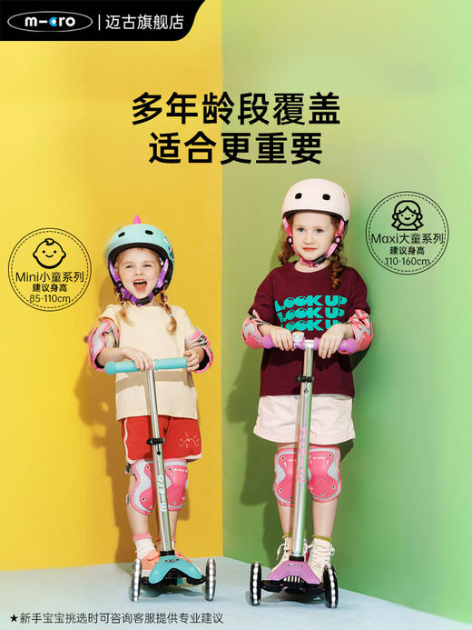 瑞士Micro 迈古迷你豪华版夜光炫彩LED滑板车Plus 多色可选 3岁+ 商品图2