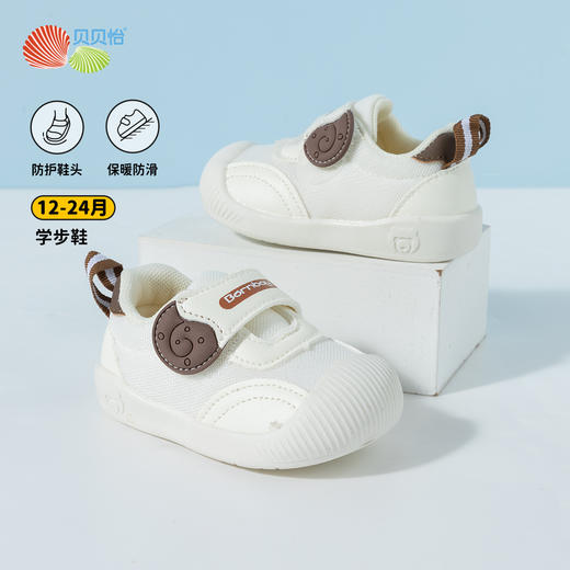 贝贝怡学步鞋宝宝鞋ZB1EX008 商品图11