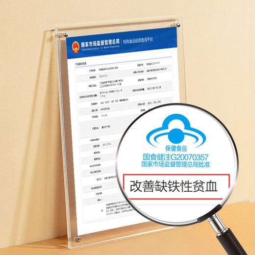 【4盒礼袋装】黄金搭档枸杞乌鸡阿胶口服液 商品图3