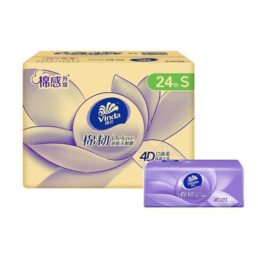 维达抽纸3层90抽24包整箱装V2834-A 商品图0