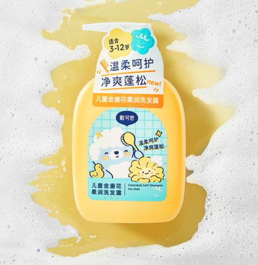 戴可思金盏花柔润洗发露300ml-6076 商品图3