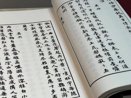 明崇祯刻本《柳如是集》特惠本 商品图8