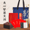 良心智慧文创 商品缩略图0