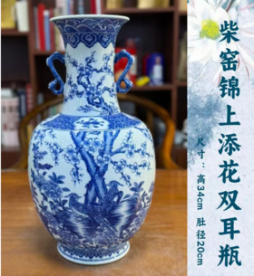 柴窑青花锦上添花双耳瓶