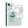 民间传说与日本人的心灵 河合隼雄 著 三联书店旗舰店 商品缩略图0