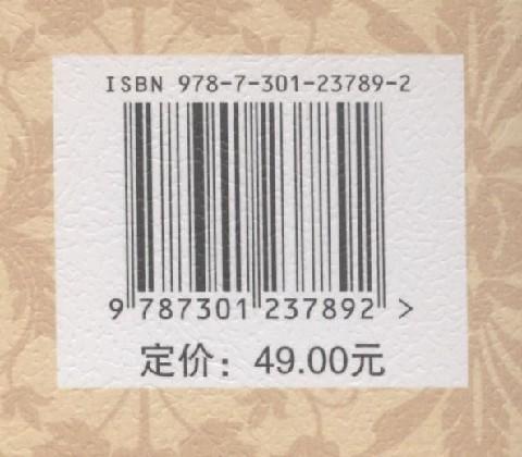 国外高等教育学基本文献讲读 商品图1