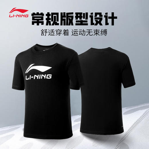 李宁羽毛球服男女同款经典系列透气速干短袖文化衫 大logoT恤ATSU493 商品图1
