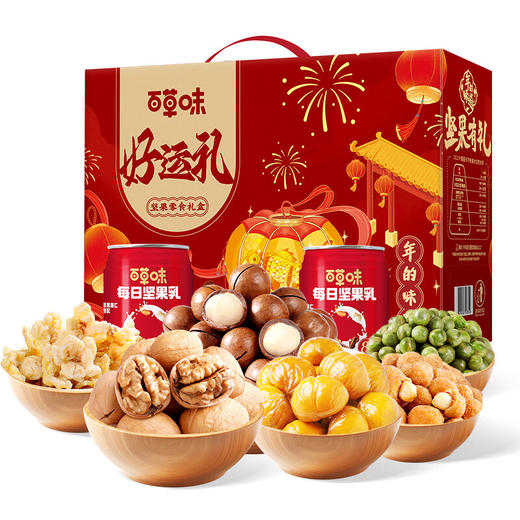 百草味好运礼坚果礼盒1300g 商品图0