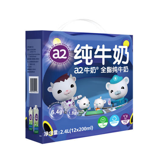 澳大利亚a2全脂纯牛奶礼盒200ml*12/025345 好源乳好消化 商品图0