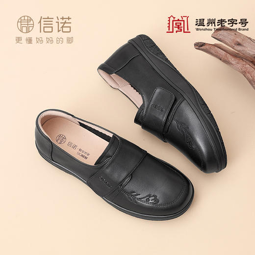 信诺真皮舒适奶奶鞋中老年软底单鞋女2025春季新款一脚蹬妈妈皮鞋5C3066-15 商品图2