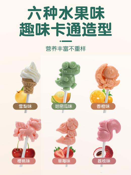 无糖益生菌棒棒糖系列 商品图2