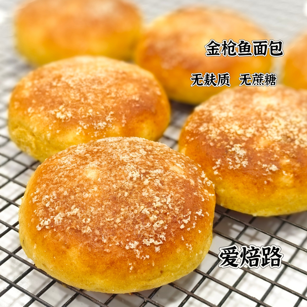 金枪鱼/吞拿鱼面包 无麸质无蔗糖生酮友好