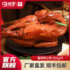 沟帮子尹家熏鸡 富硒黑公鸡850g 东北特产卤味熟食 中华老字号 商品缩略图7