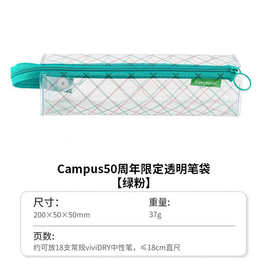 国誉高透明笔袋/颜色随机或到店自选 商品图5