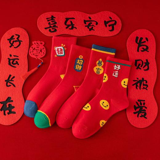 「4双装！蛇年礼盒」装红袜子本命年高颜值网红中筒袜新年好运男女财神袜配饰 商品图1