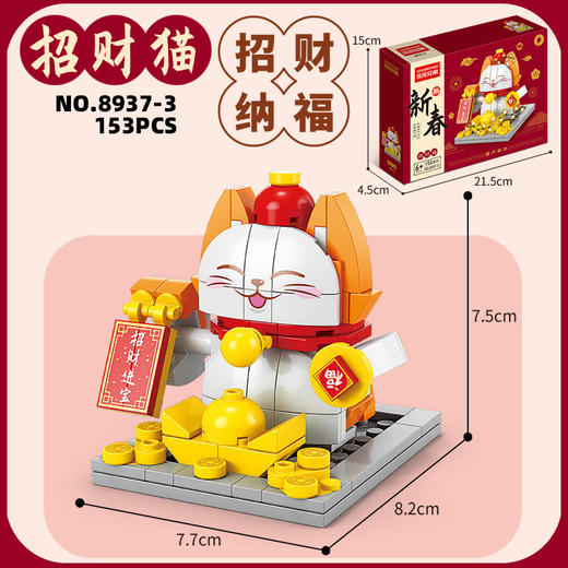 【新年限定❗️国潮积木益智礼盒装】升级灯带，柔美绚丽灯光氛围，马年礼物桔子树灯光玩具财神爷舞狮儿童拼装玩具春联春节年货 商品图4