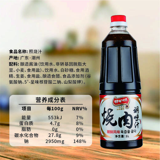 烧肉汁1L*2瓶 商品图2
