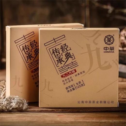 中粮-中茶2017年中茶九二方砖云南茶叶普洱生茶125g/砖 /云南干仓直发 商品图0